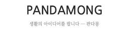 판다몽
