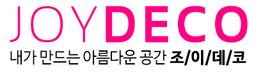 조이데코