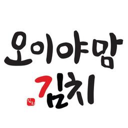 오이야푸드