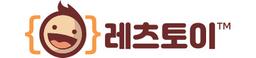 레츠토이