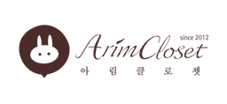아림클로젯
