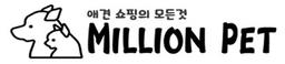 밀리언펫