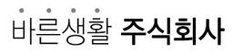 바른생활주식회사