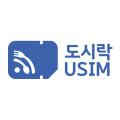 도시락유심
