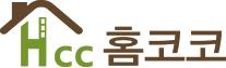 홈코코