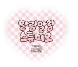 알랑말랑스튜디오