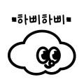 하삐하삐