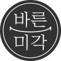 바른미각