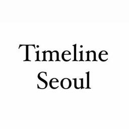 타임라인서울