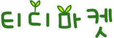 티디마켓