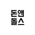 돈앤돌스