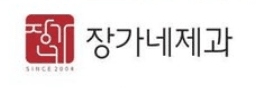 장가네제과 