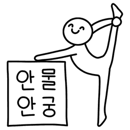 미야|카카오톡이모티콘