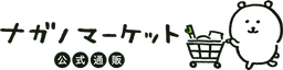 나가노곰
