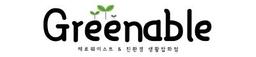 그린에이블