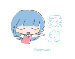 유리