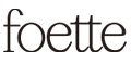 포에떼 Foette