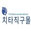 치타직구몰