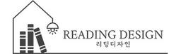 리딩디자인