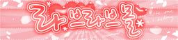 라브라브몰