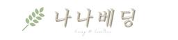나나베딩