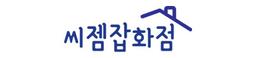 씨젬잡화점