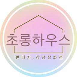 초롱하우스