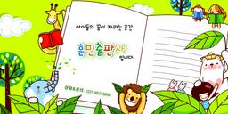 훈민출판사