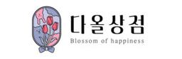 다올상점