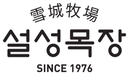 설성목장