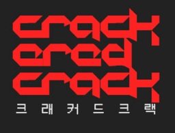 크래커드크랙 