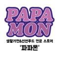 파파몬