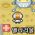 별나라몰