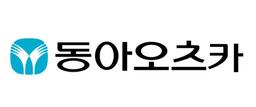 동아오츠카