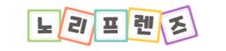 노리프렌즈