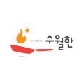 수월한