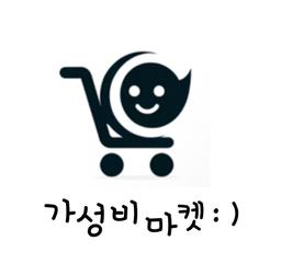가성비마켓