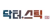 닥터스틱