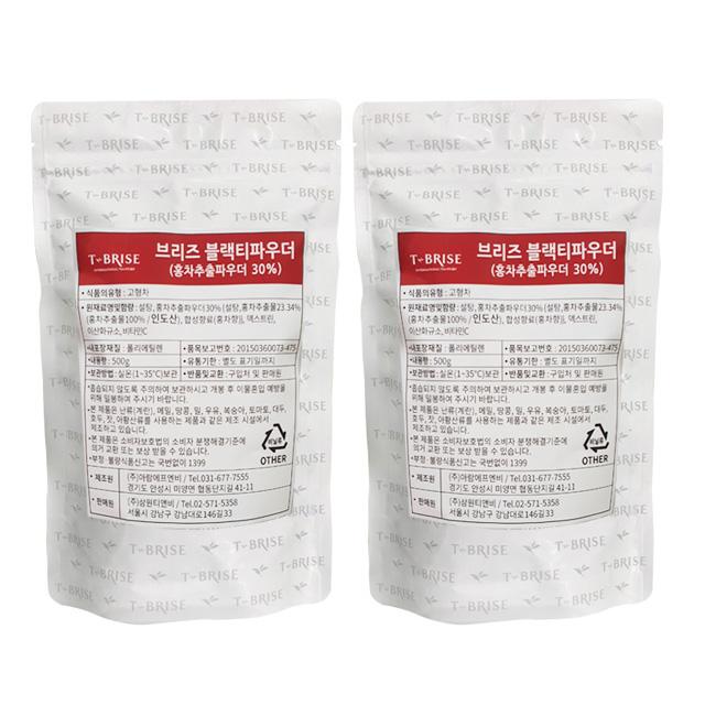 블랙티파우더 500g 2개묶음