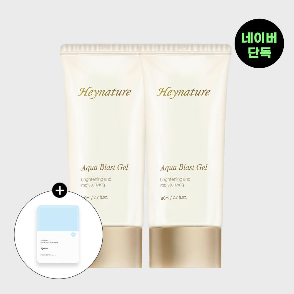 헤이네이처 아쿠아 블라스트 젤 2set / 수더 마스크 증정
