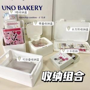 白色组合~ins简约咕卡收纳专用小盒子手帐贴纸咕盘文具杂物整理盒