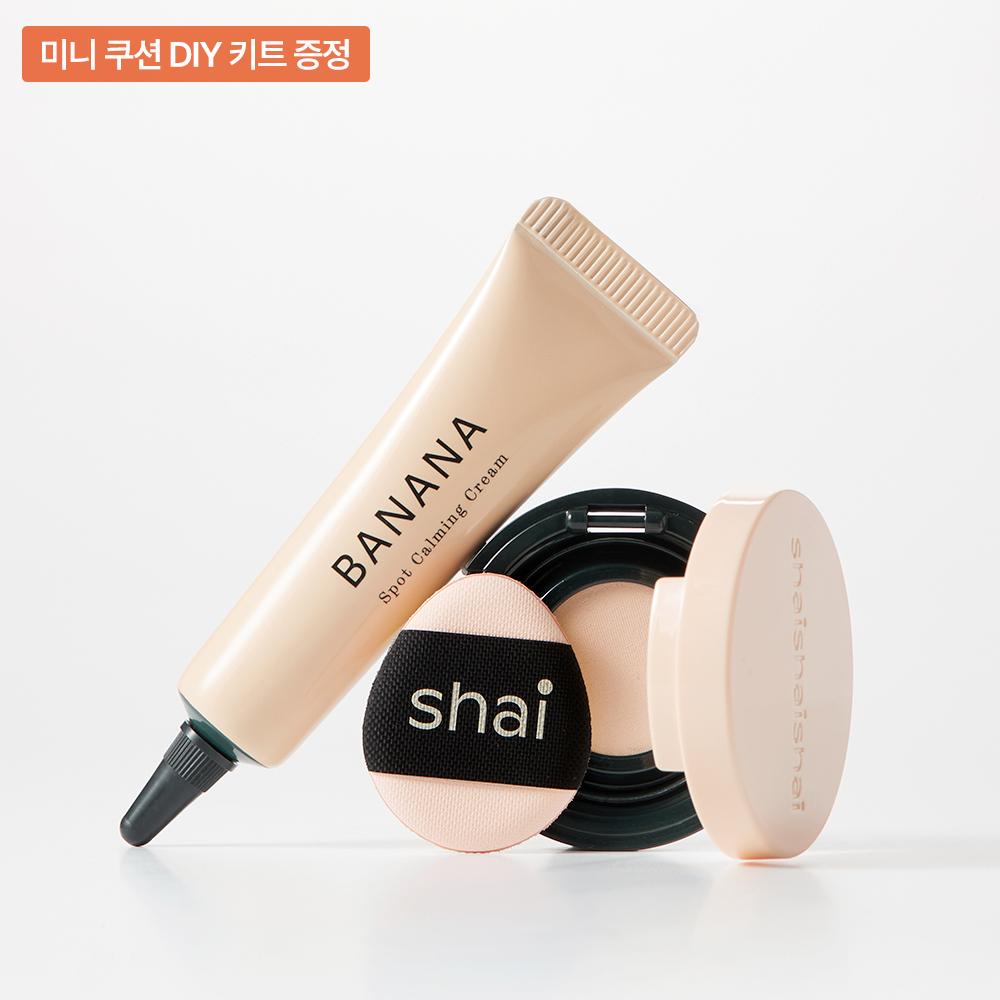 [NEW/용량UP] 바나나 컨실 아이크림