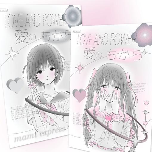 [마미익스프레스] 아이노치카라 엽서(2type)