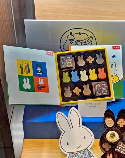 모로조프 2024 미피 북 스타일 박스 케이스 초콜릿 (15개입) / Morozoff 2024 miffy open box case morozoff chocolate 15pcs