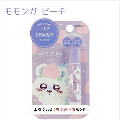 나가노 치이카와 먼작귀 모몽가 립크림 립밤 피치향 후르츠 시리즈