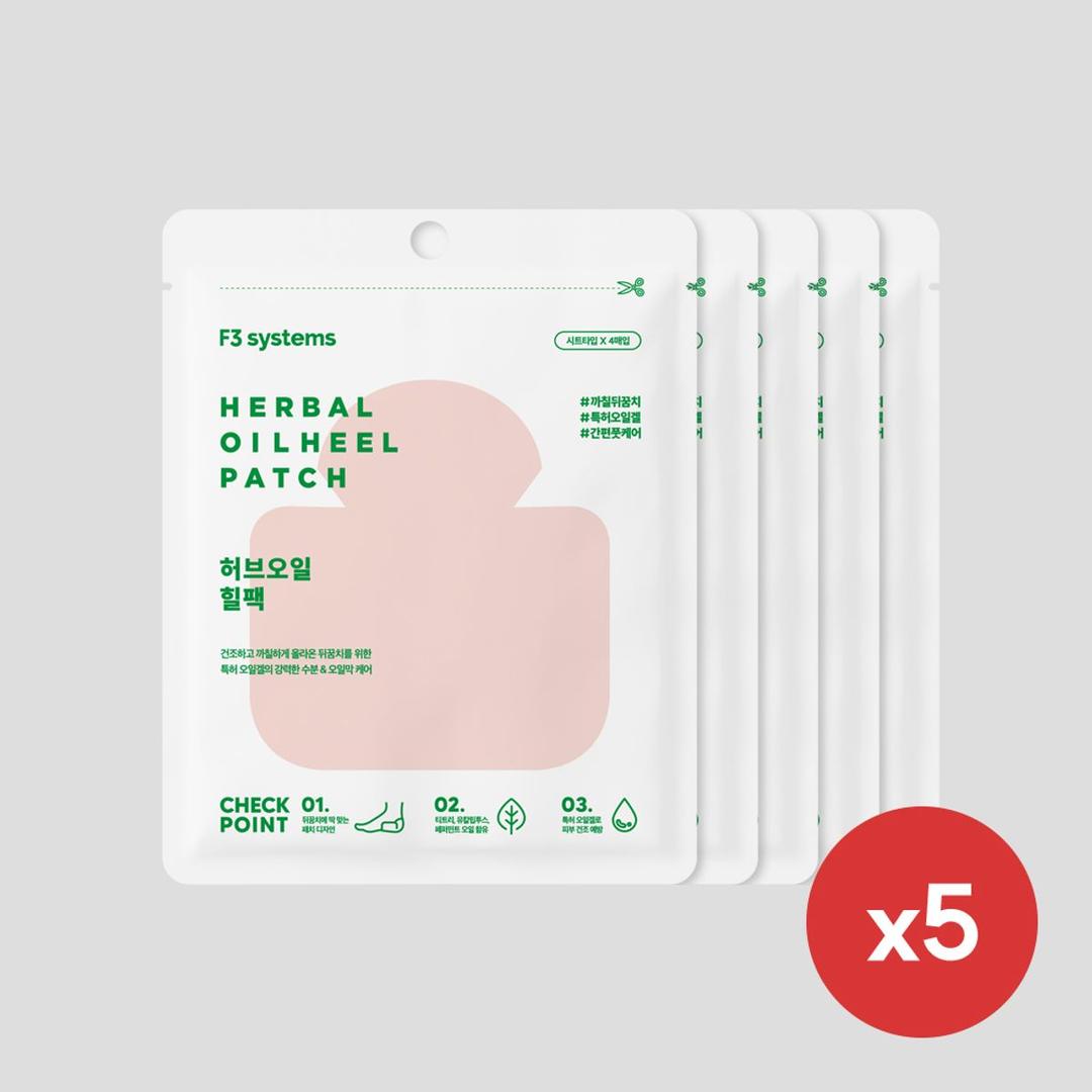 에프쓰리시스템즈(F3 SYSTEMS)  허브오일 힐팩 5개 세트 (20매입) - 후기 | 무신사