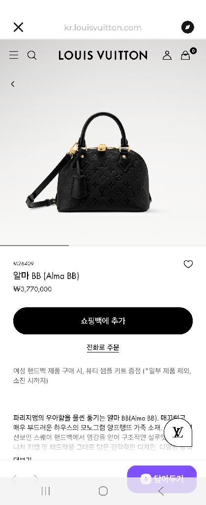 알마bb