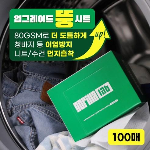퍼플고릴라 강력한 이염방지시트, 100매, 1개 - 기타세탁용품 | 쿠팡
