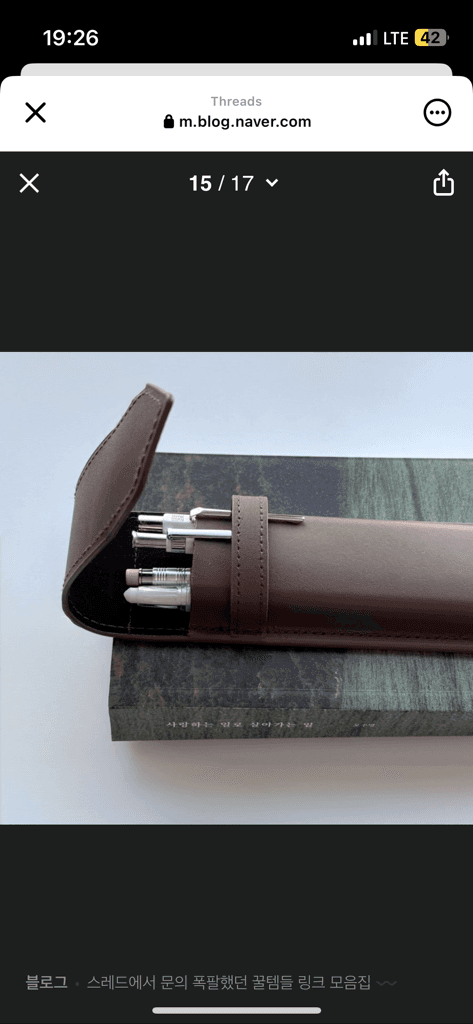 북밴드 펜케이스