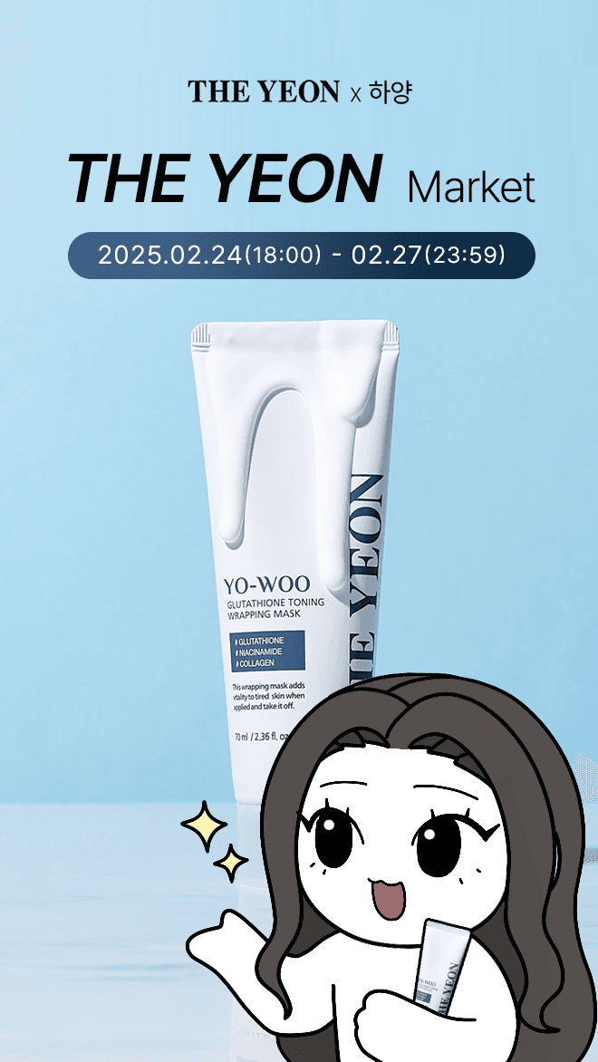 [하양X더연/오후6시OPEN]여우 글루타치온 콜라겐 토닝 랩핑 마스크 70ml